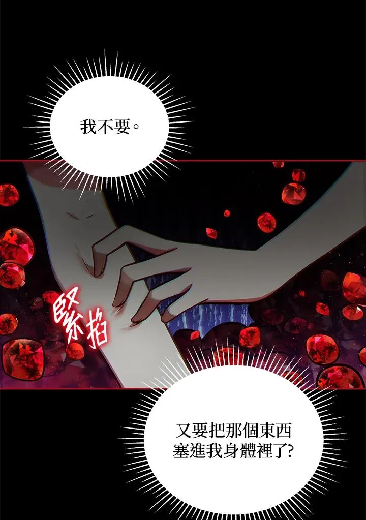 第53话 第28页