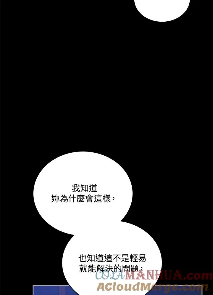 第53话 第45页