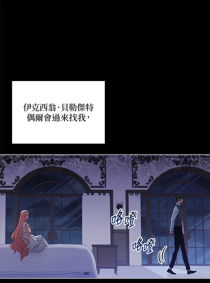 第53话 第52页