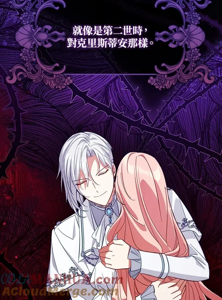 第53话 第57页