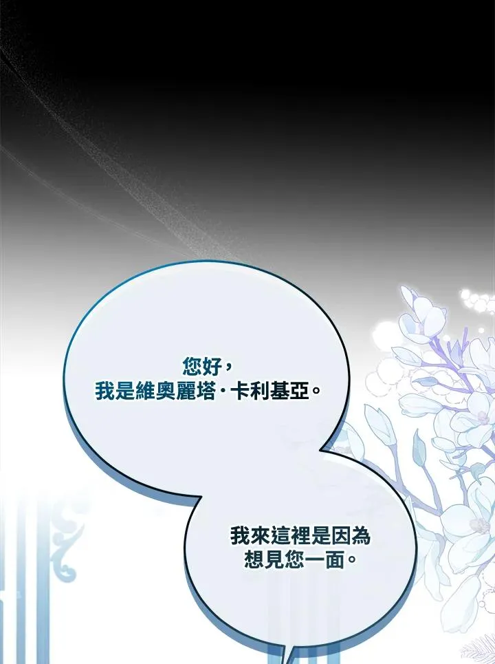 第53话 第66页