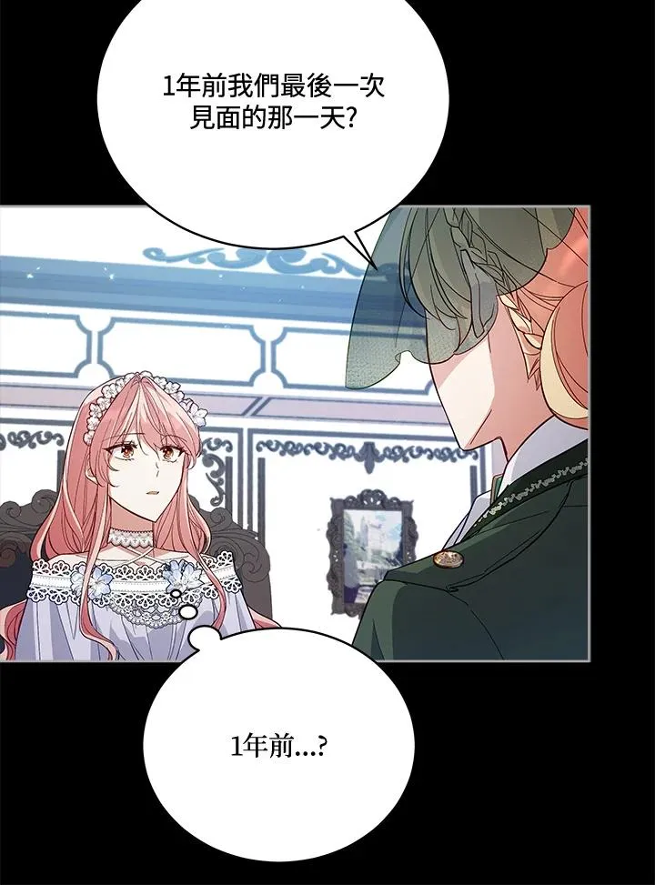 第53话 第70页