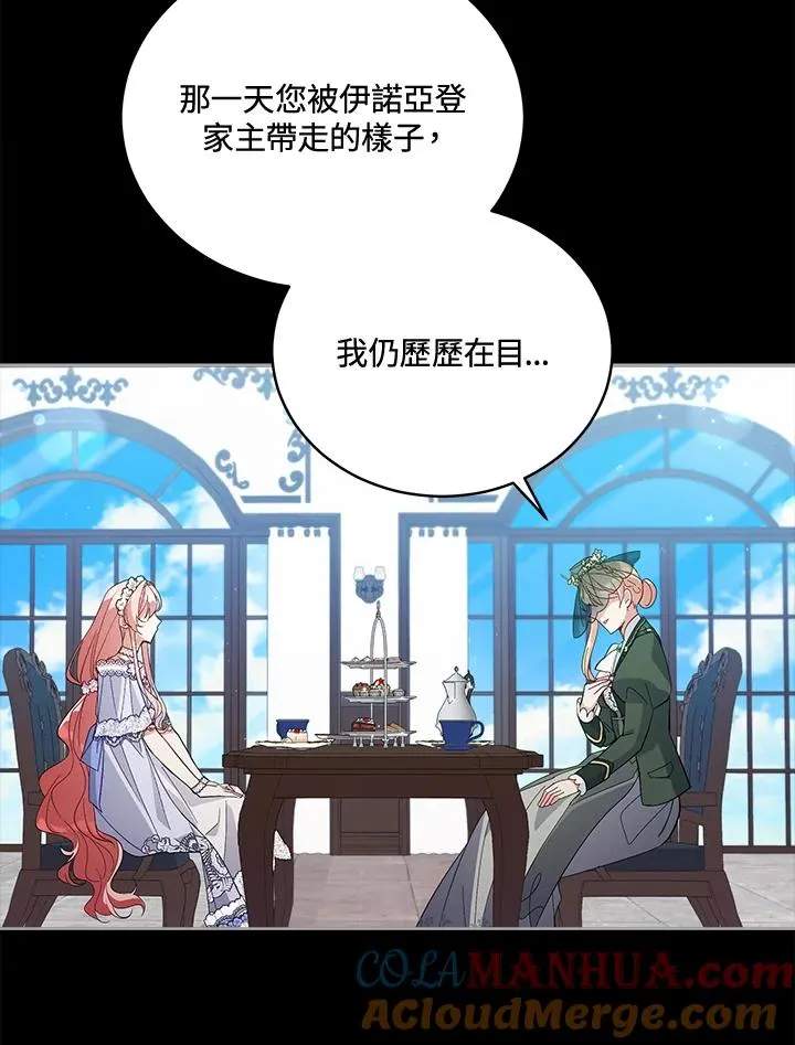第53话 第73页