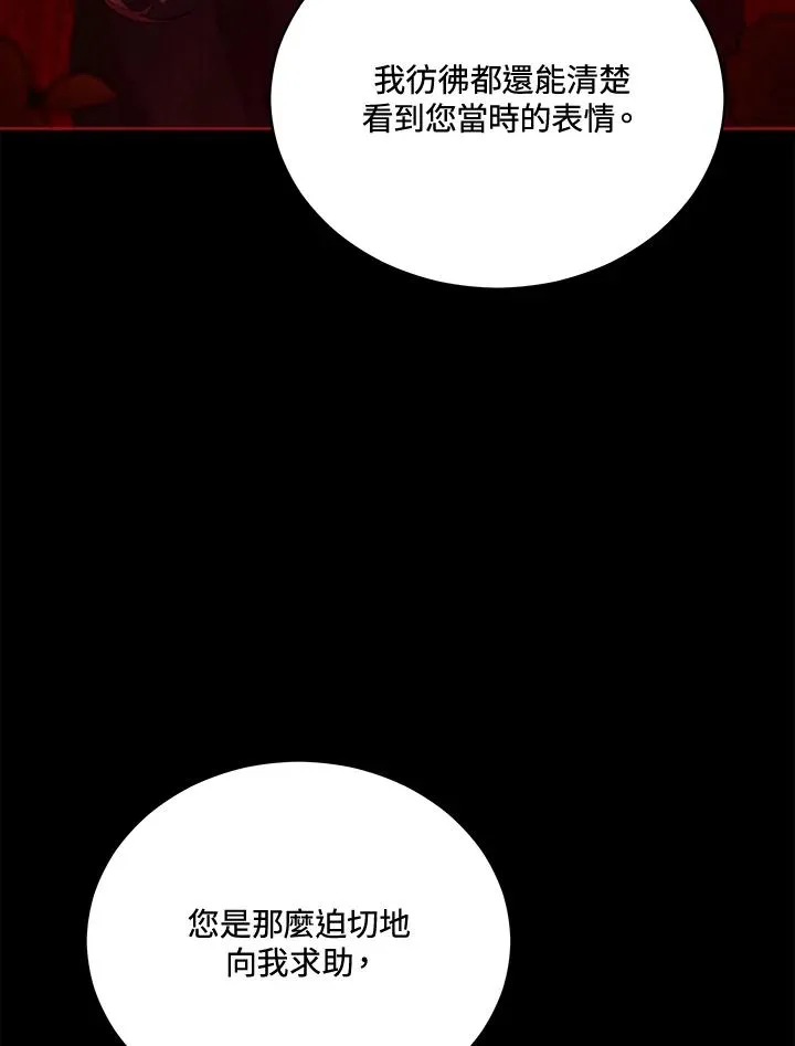 第53话 第76页