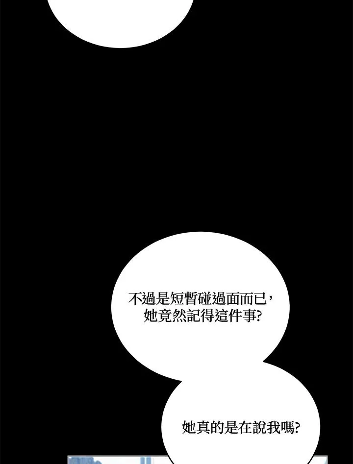 第53话 第78页