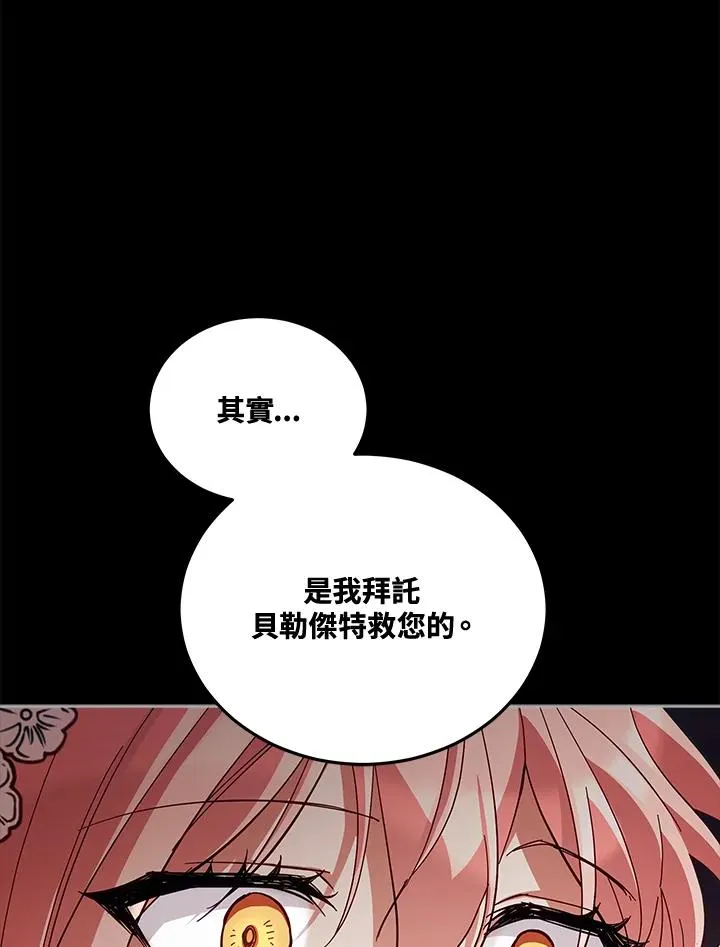 第53话 第80页