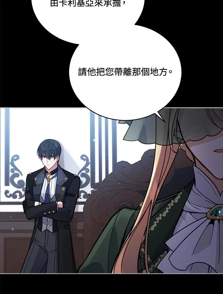 第53话 第82页