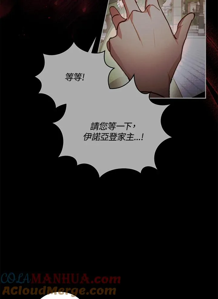 第53话 第85页
