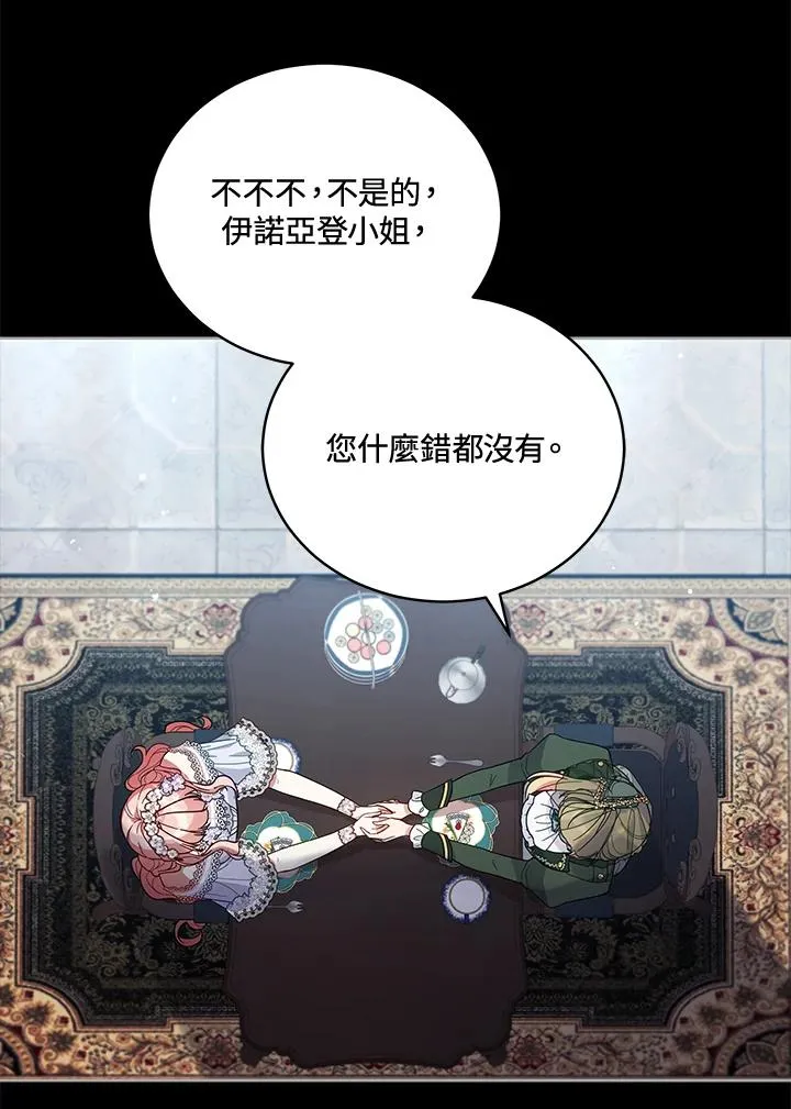 第53话 第98页