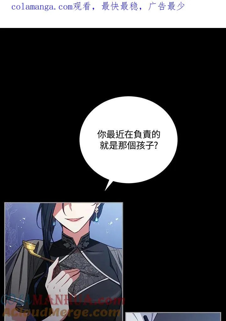 第54话 第1页