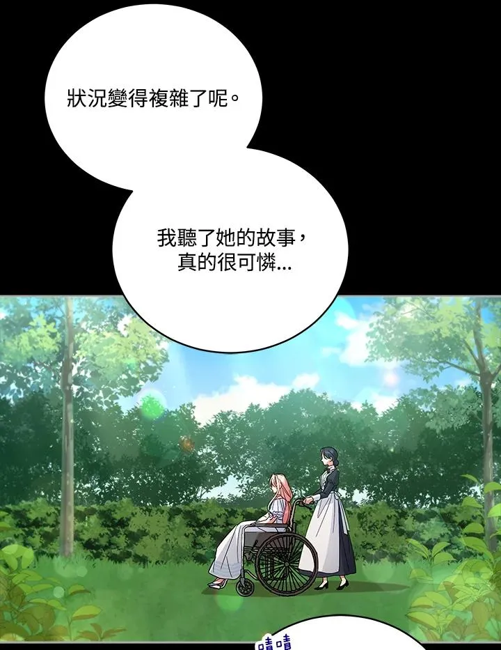第54话 第3页