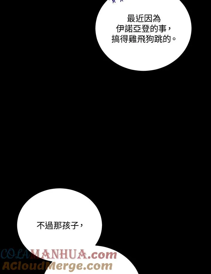 第54话 第4页