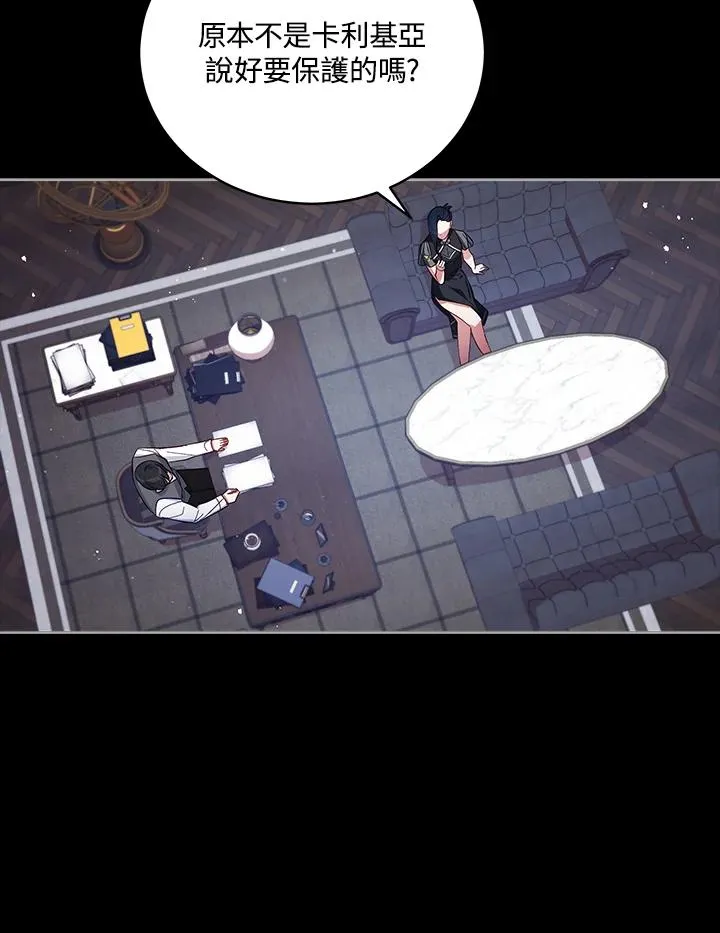 第54话 第5页