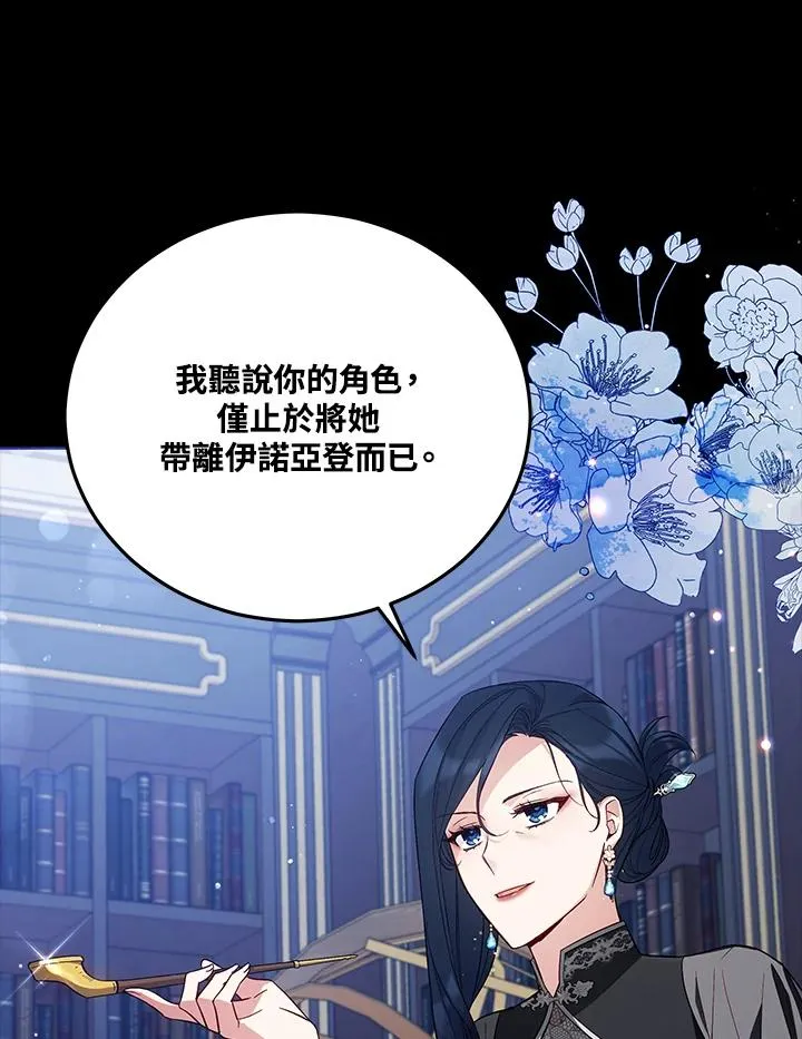 第54话 第6页
