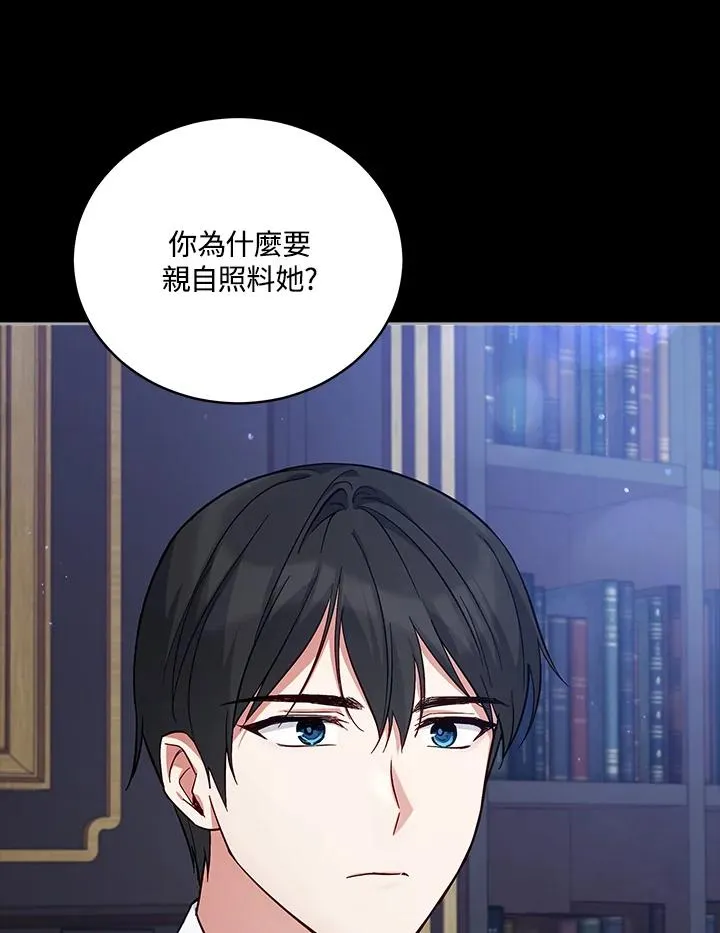 第54话 第8页