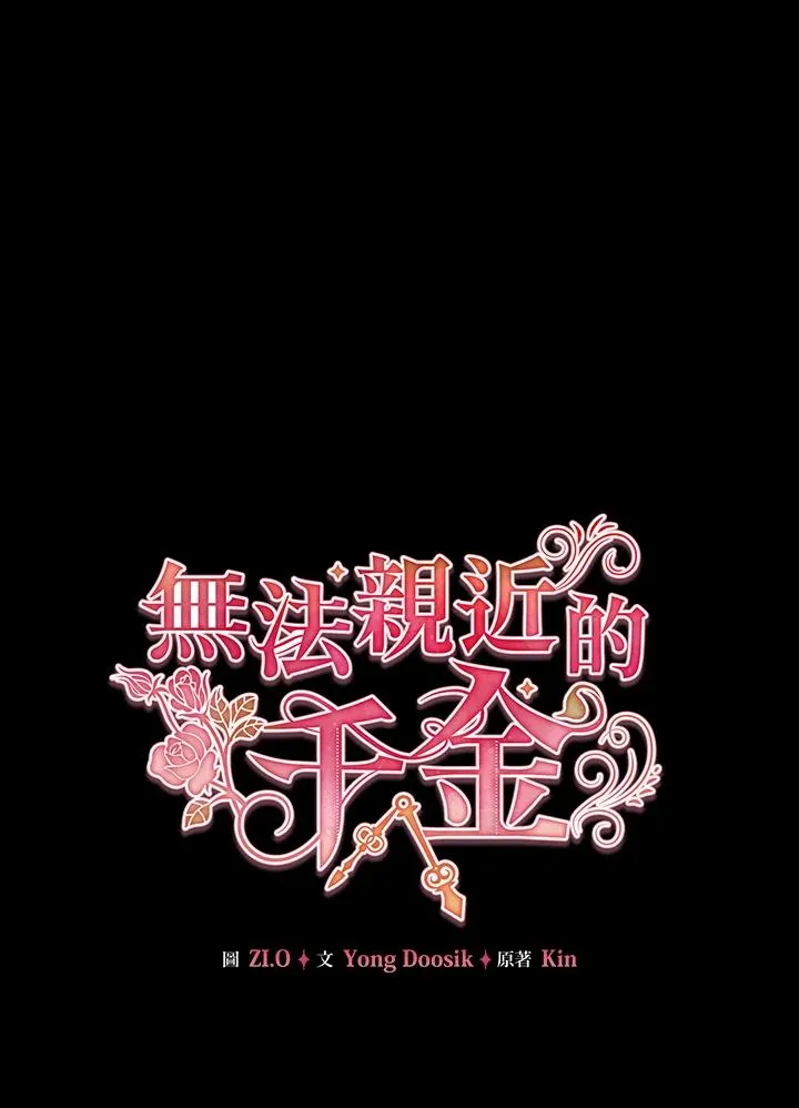 第54话 第14页