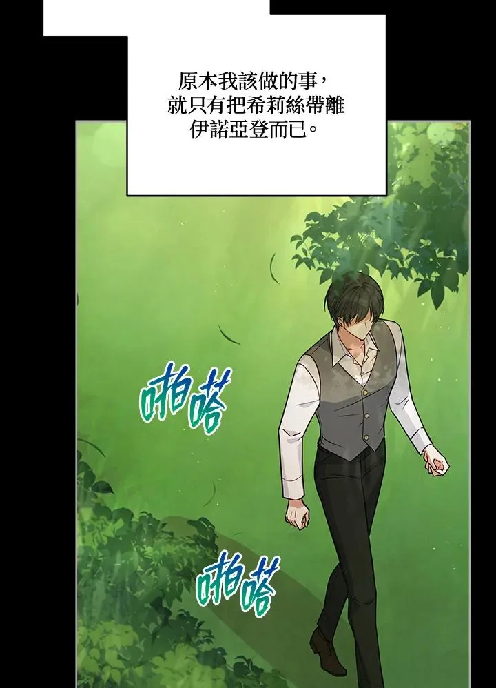 第54话 第18页