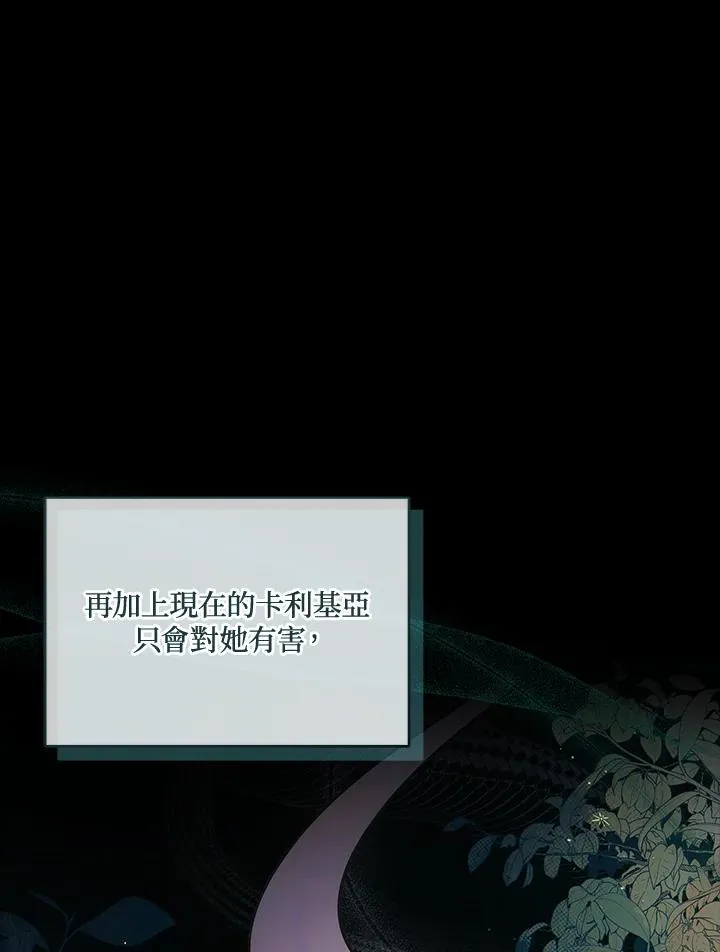 第54话 第21页