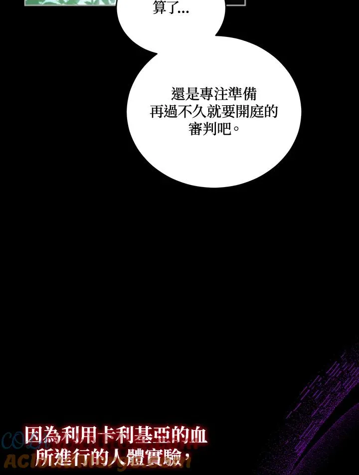 第54话 第28页