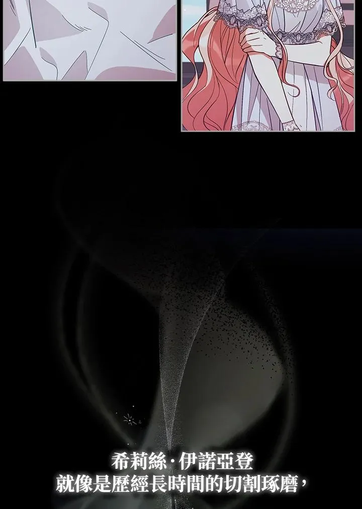 第54话 第45页