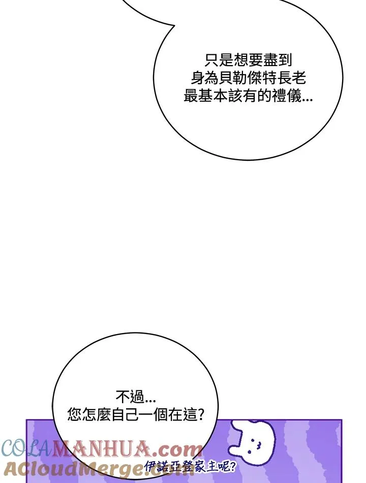 第54话 第64页