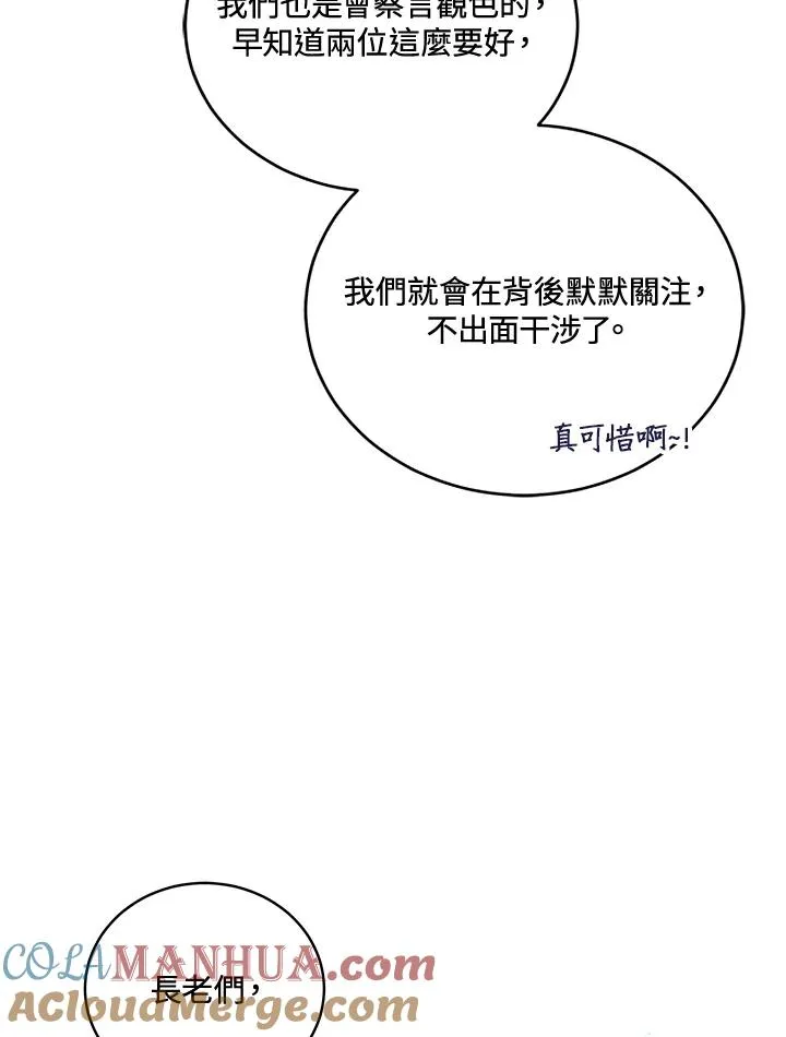 第54话 第67页