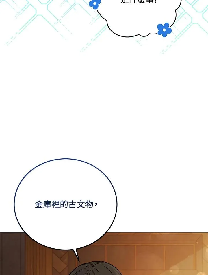 第54话 第69页