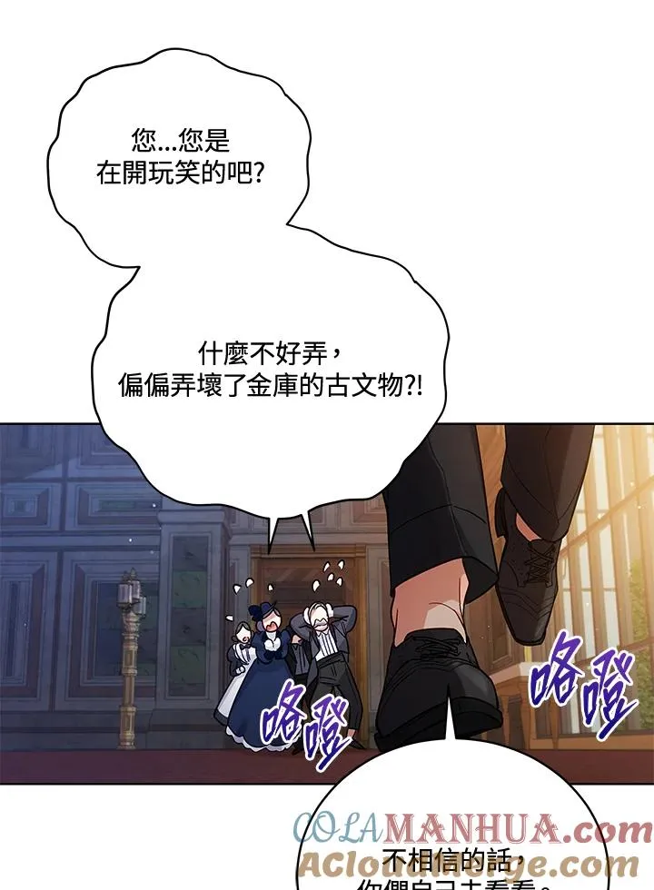 第54话 第73页