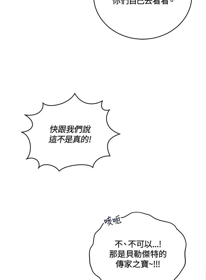 第54话 第74页