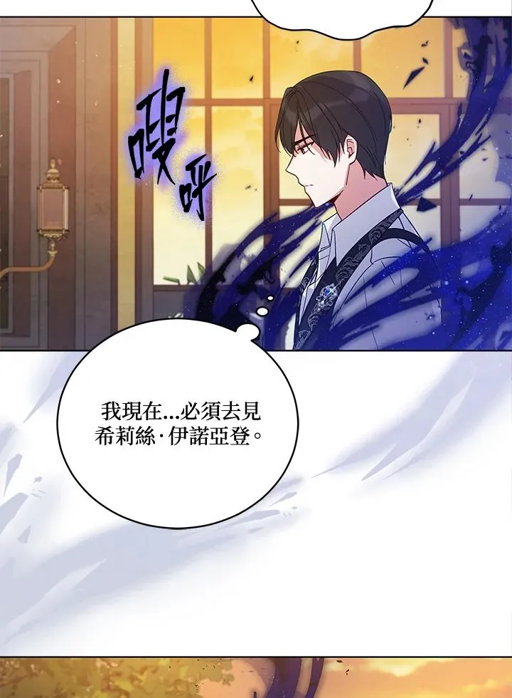 第54话 第75页