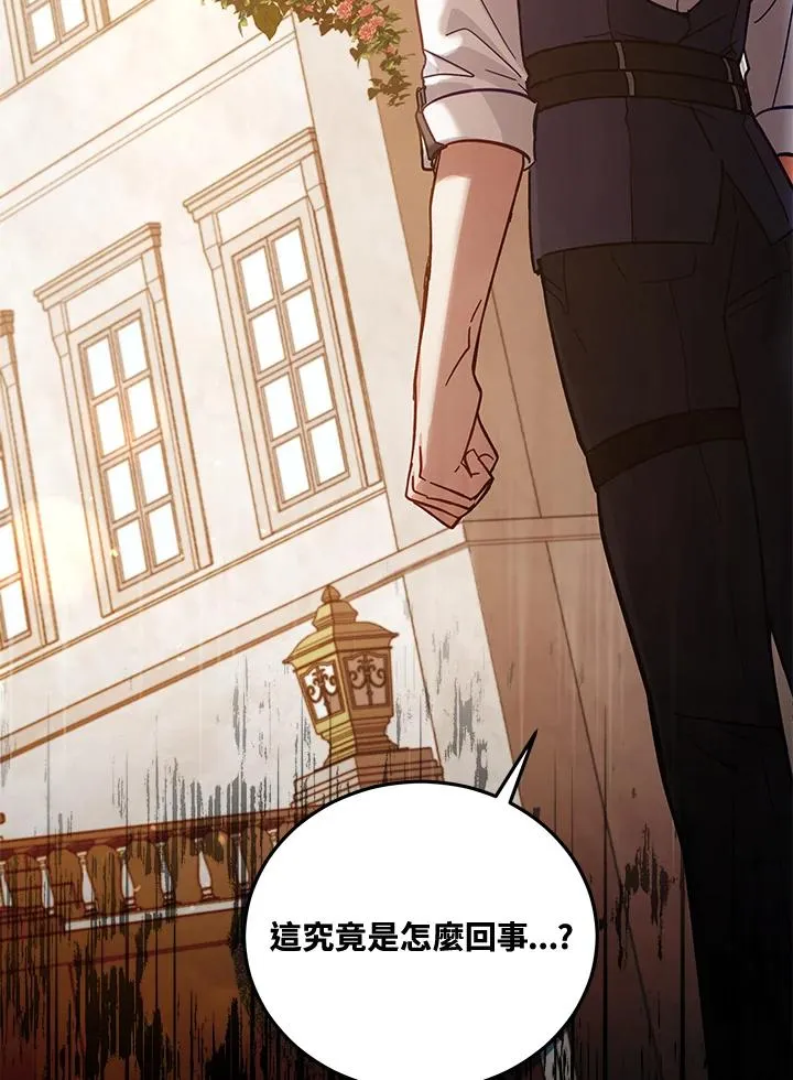 第54话 第81页