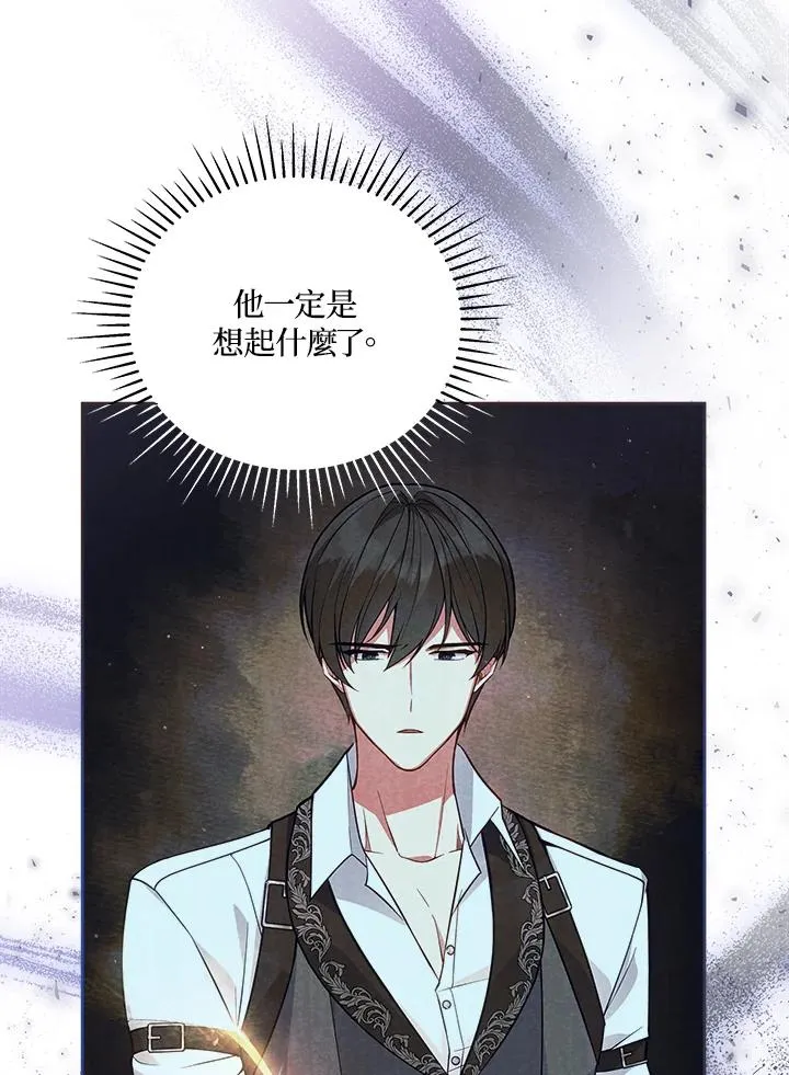 第55话 第3页
