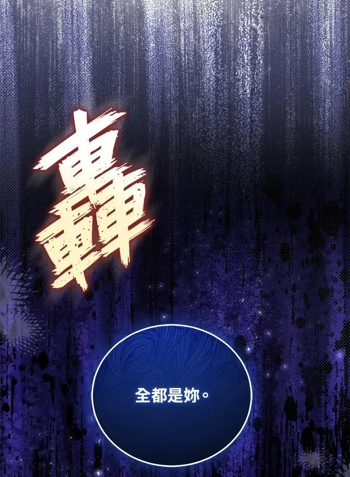 第55话 第8页