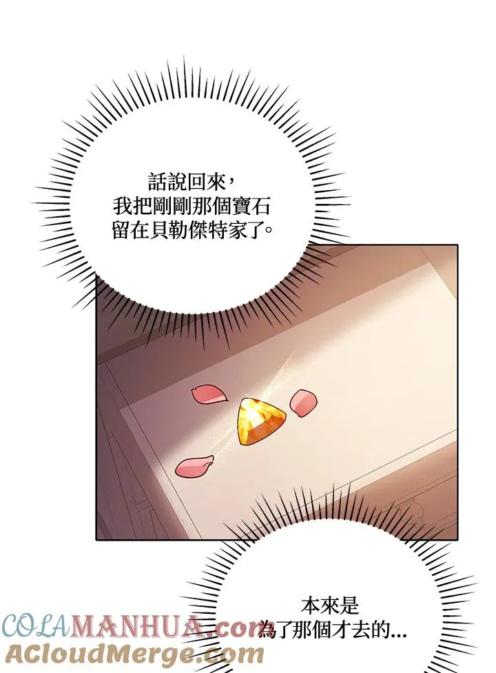 第55话 第17页