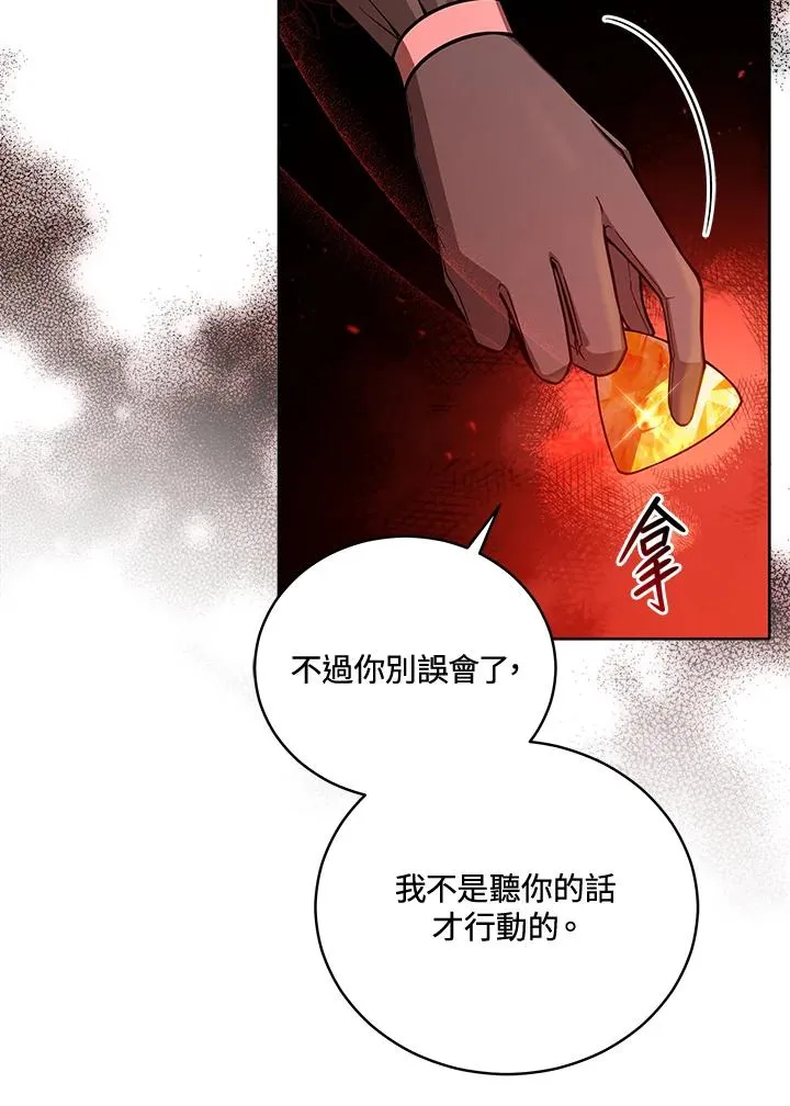 第55话 第30页