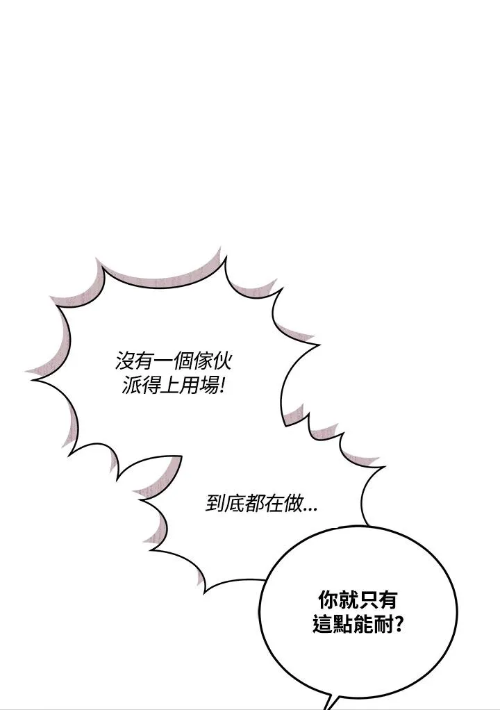 第55话 第42页