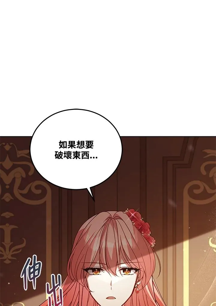 第55话 第44页