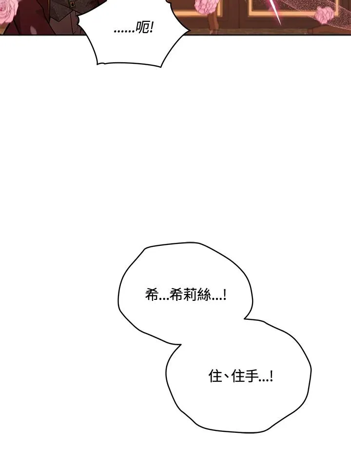 第55话 第71页