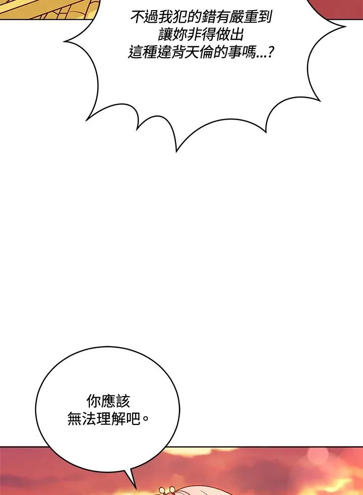 第55话 第75页