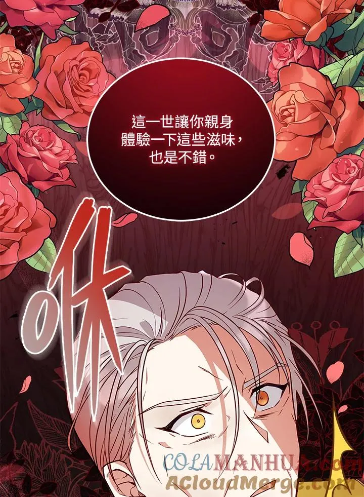 第55话 第81页