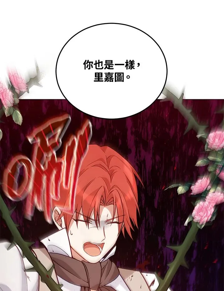第55话 第86页