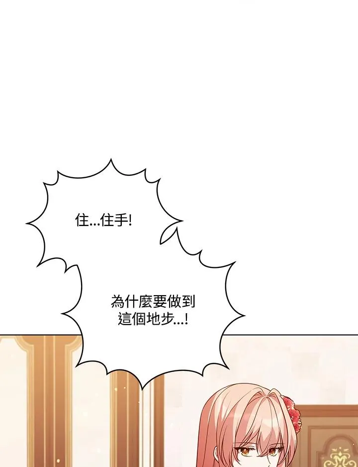 第55话 第88页