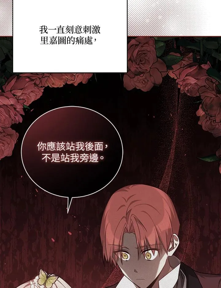 第55话 第90页