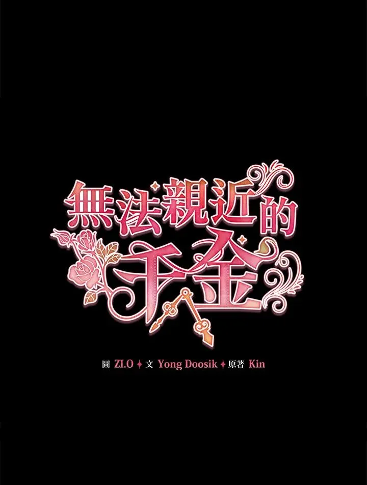第56话 第6页