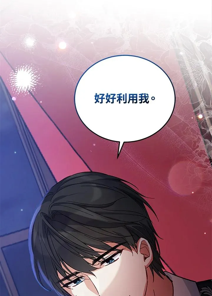 第56话 第74页