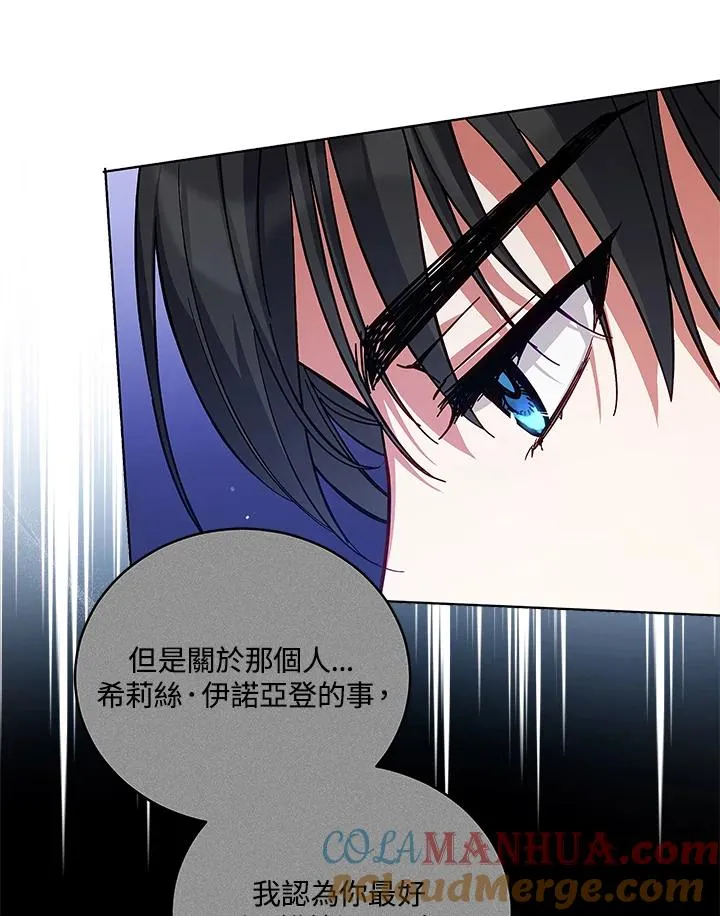 第56话 第82页