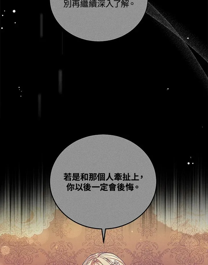 第56话 第83页