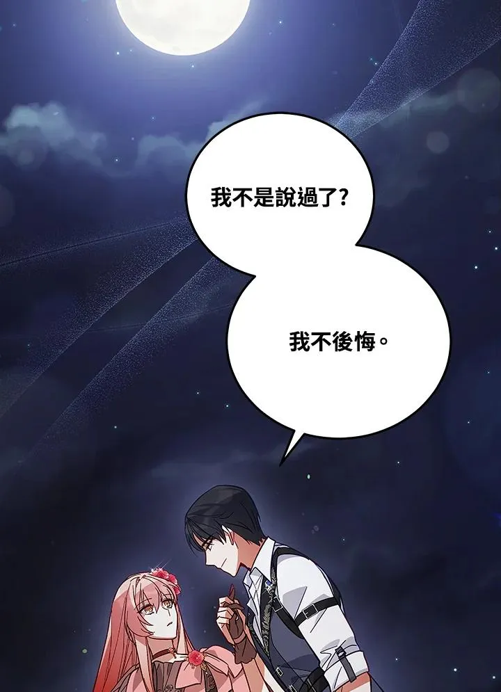 第56话 第90页
