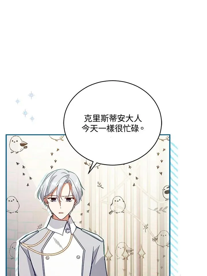 第57话 第2页