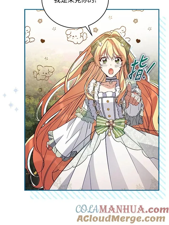 第57话 第4页